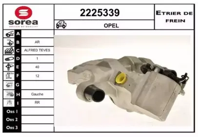Тормозной суппорт EAI купить