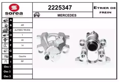 Тормозной суппорт EAI купить