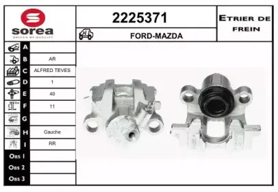 Тормозной суппорт EAI купить