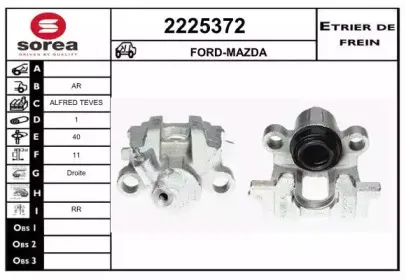 Тормозной суппорт EAI купить
