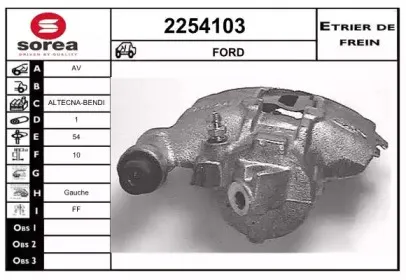 Тормозной суппорт EAI купить