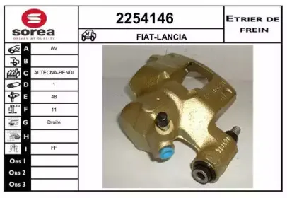 Тормозной суппорт EAI купить
