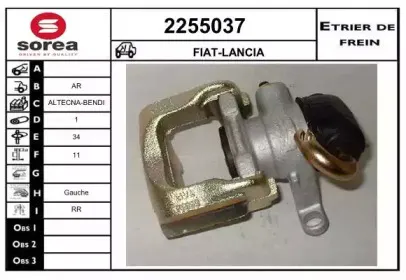 Тормозной суппорт EAI купить