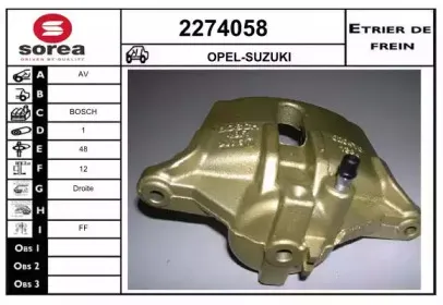 Тормозной суппорт EAI купить