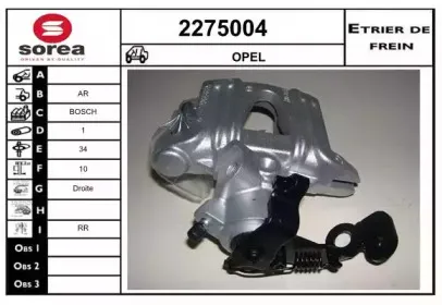 Тормозной суппорт EAI купить