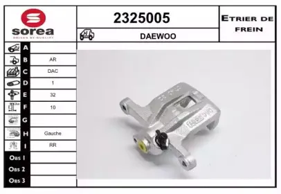 Тормозной суппорт EAI купить