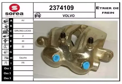Тормозной суппорт EAI купить