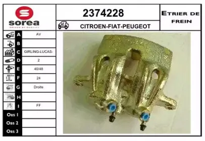 Тормозной суппорт EAI купить