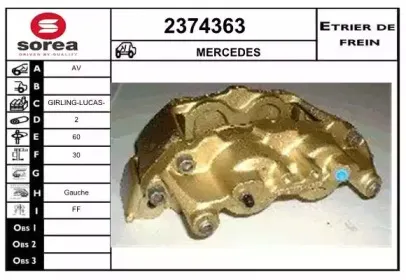 Тормозной суппорт EAI купить