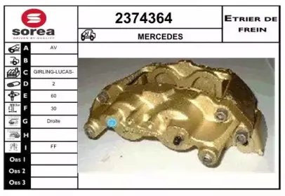 Тормозной суппорт EAI купить