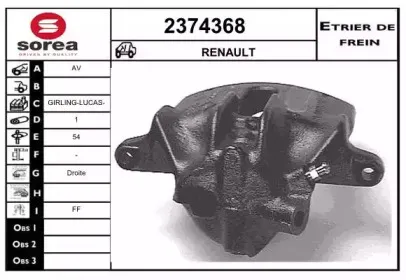 Тормозной суппорт EAI купить