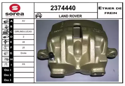 Тормозной суппорт EAI купить