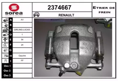 Тормозной суппорт EAI купить
