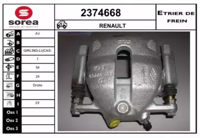 Тормозной суппорт EAI купить