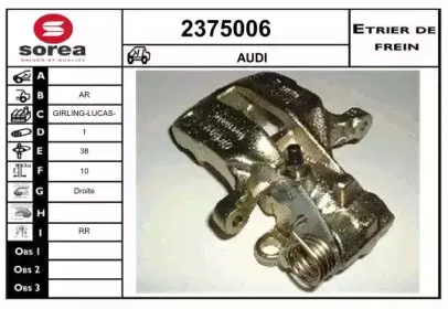 Тормозной суппорт EAI купить