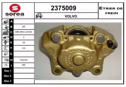 Тормозной суппорт EAI купить