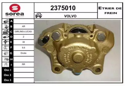Тормозной суппорт EAI купить