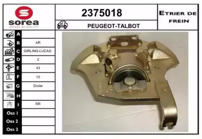 Тормозной суппорт EAI купить