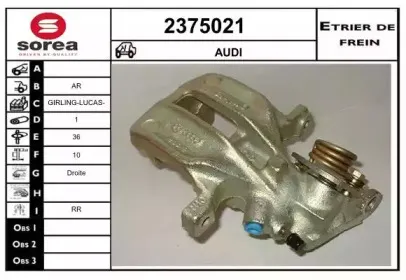 Тормозной суппорт EAI купить