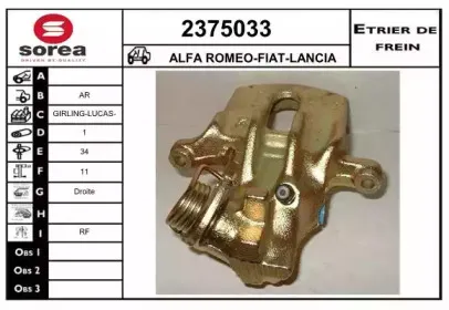 Тормозной суппорт EAI купить