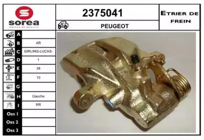 Тормозной суппорт EAI купить