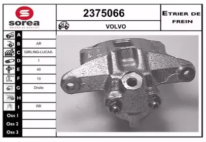 Тормозной суппорт EAI купить