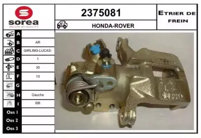 Тормозной суппорт EAI купить