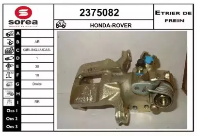 Тормозной суппорт EAI купить