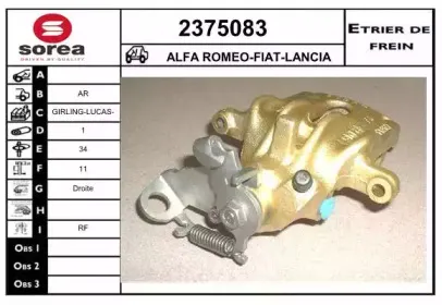 Тормозной суппорт EAI купить