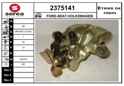 Тормозной суппорт EAI купить