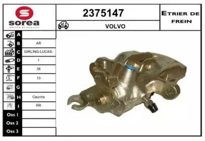 Тормозной суппорт EAI купить