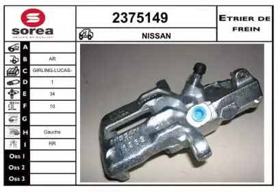 Тормозной суппорт EAI купить