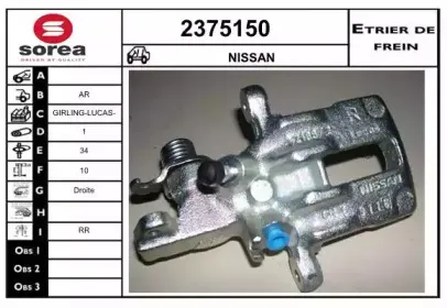 Тормозной суппорт EAI купить