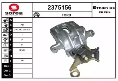Тормозной суппорт EAI купить