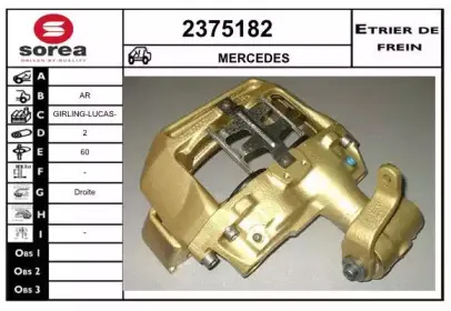 Тормозной суппорт EAI купить