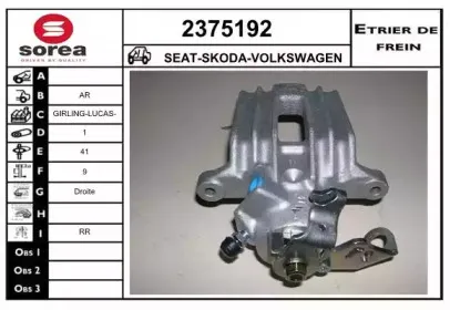 Тормозной суппорт EAI купить