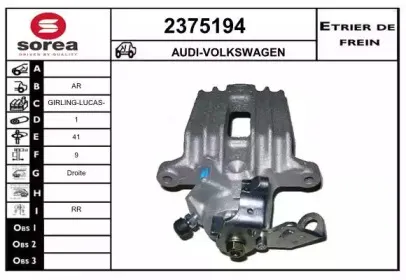 Тормозной суппорт EAI купить
