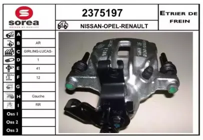 Тормозной суппорт EAI купить