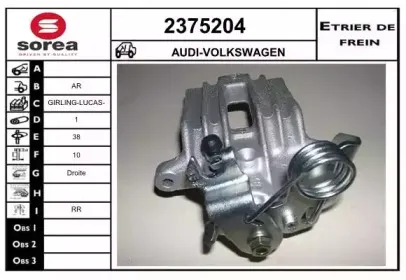 Тормозной суппорт EAI купить