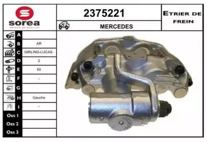 Тормозной суппорт EAI купить