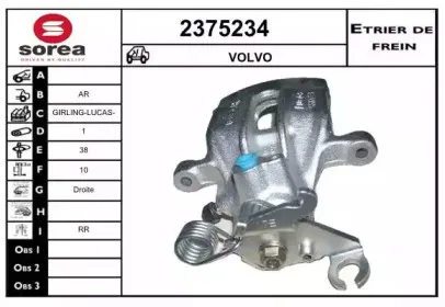 Тормозной суппорт EAI купить
