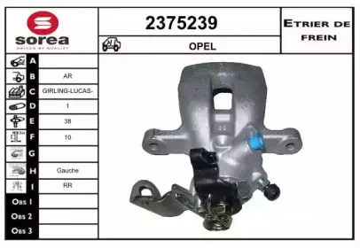 Тормозной суппорт EAI купить