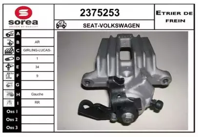 Тормозной суппорт EAI купить