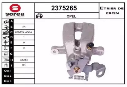 Тормозной суппорт EAI купить