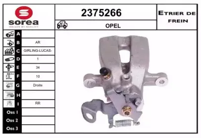 Тормозной суппорт EAI купить