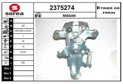 Тормозной суппорт EAI купить