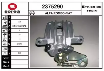 Тормозной суппорт EAI купить
