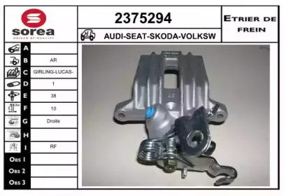 Тормозной суппорт EAI купить