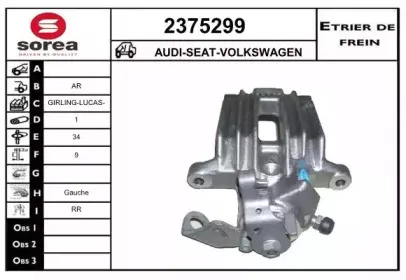 Тормозной суппорт EAI купить