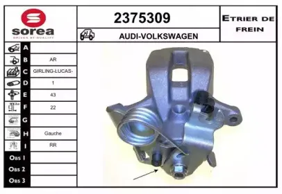 Тормозной суппорт EAI купить